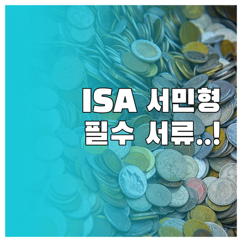 미래에셋증권 M-STOCK 활용 IS..