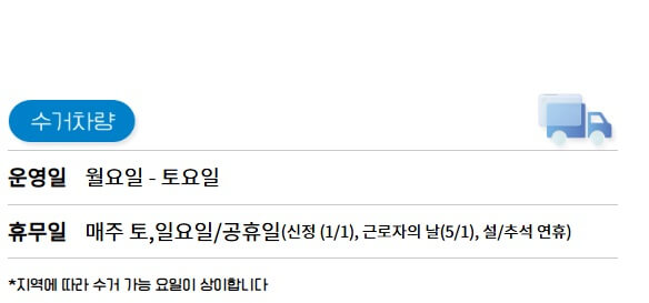 폐가전-무상-수거-운영-안내-이미지