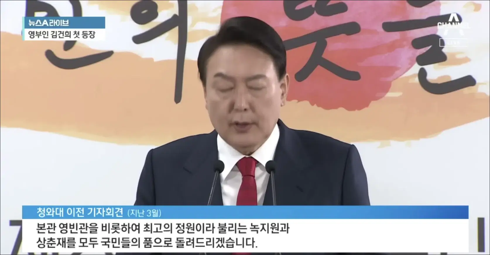 윤석열