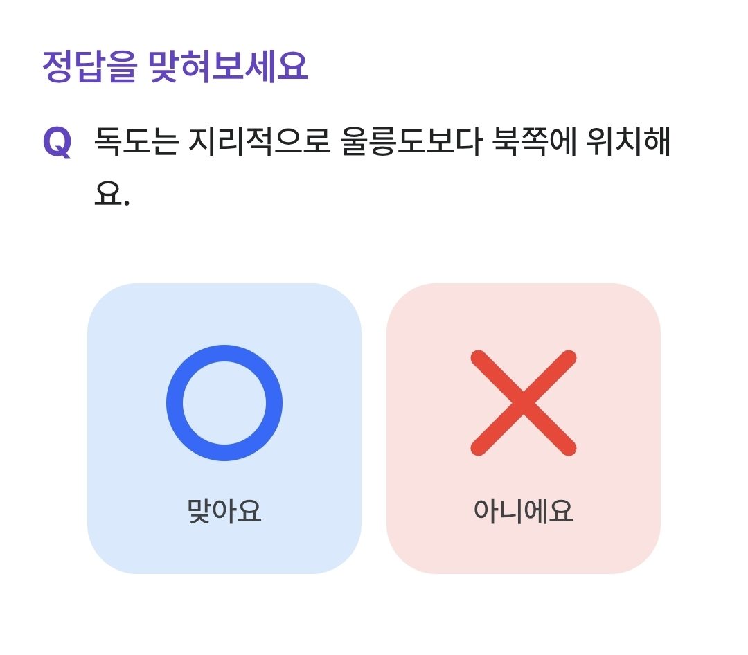 비트버니 오늘의 퀴즈 정답