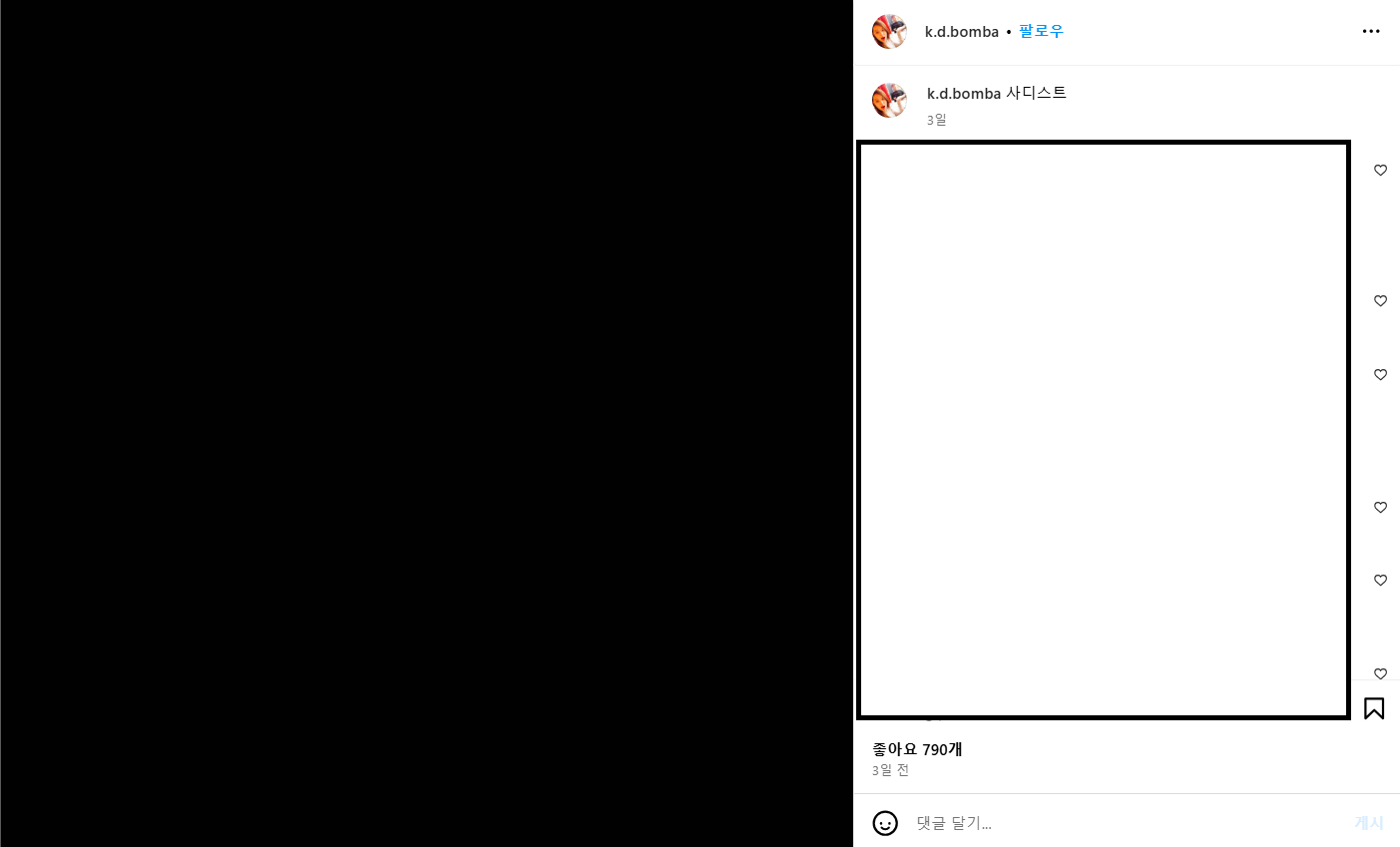 리얼로 사디스트 설리 김수현