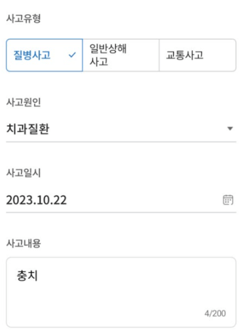 참좋은 치아보험, 동부화재 DB 치아보험 후기 및 비교분석 + 추천 사이트