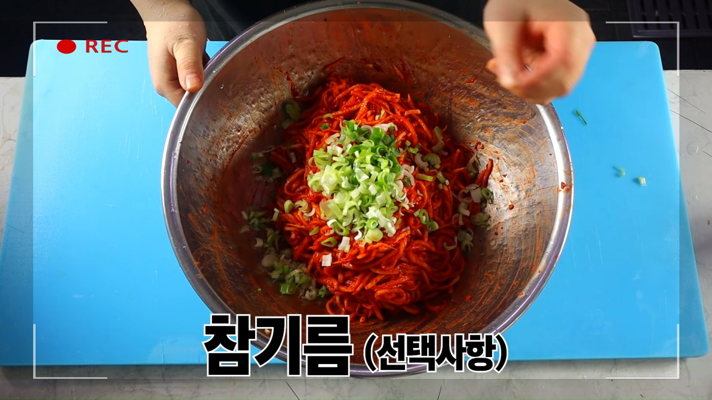 무생채 만드는 사진114