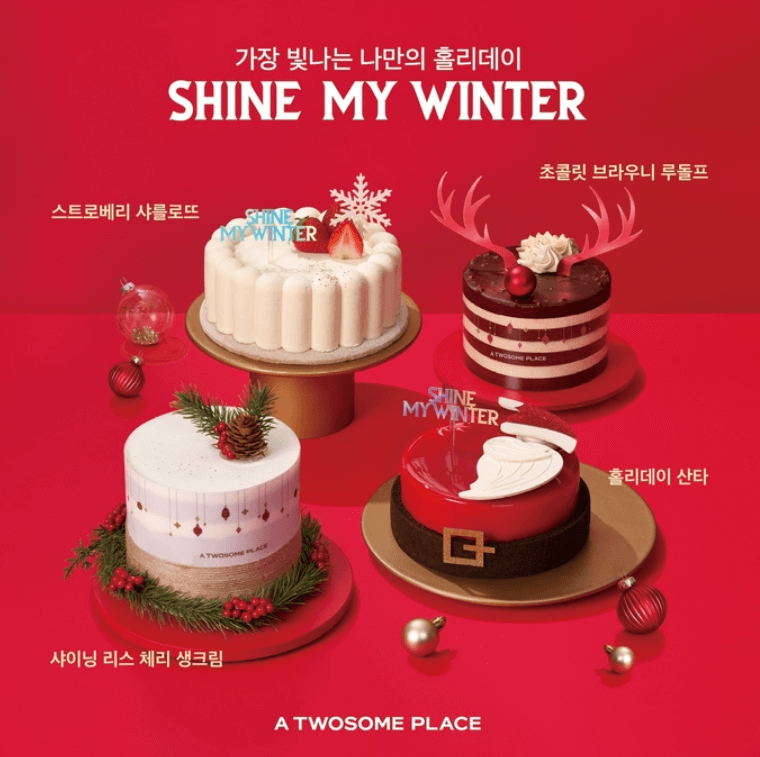 투썸플레이스 크리스마스 케이크