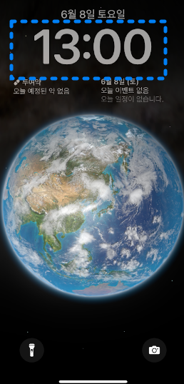 24시간제-활성화