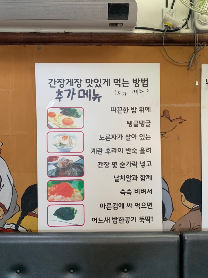 봉순게장
