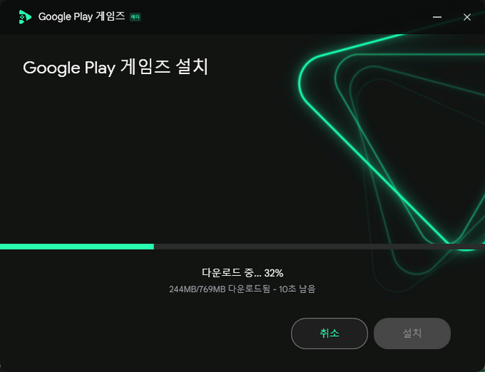 구글앱플레이어-설치화면