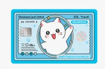 신한 쏠트래블 체크카드 혜택 정보 알아보기해외결제 라운지 환전 혜택 한눈에_35