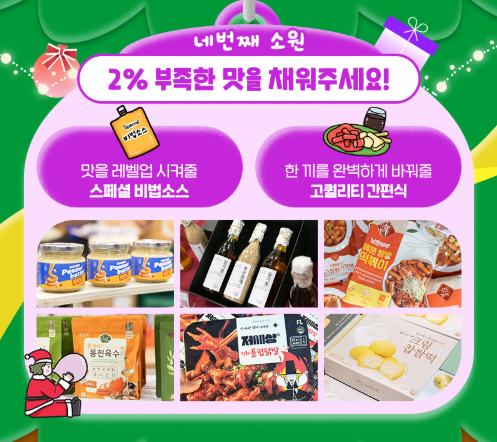 수원메가쇼 팔도밥상페어