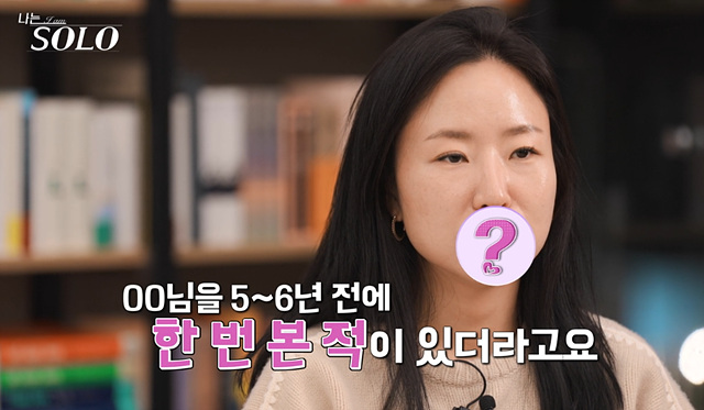 나는솔로 26기 여자 골드특집 옥순 순자 정숙 영자 현숙 영숙