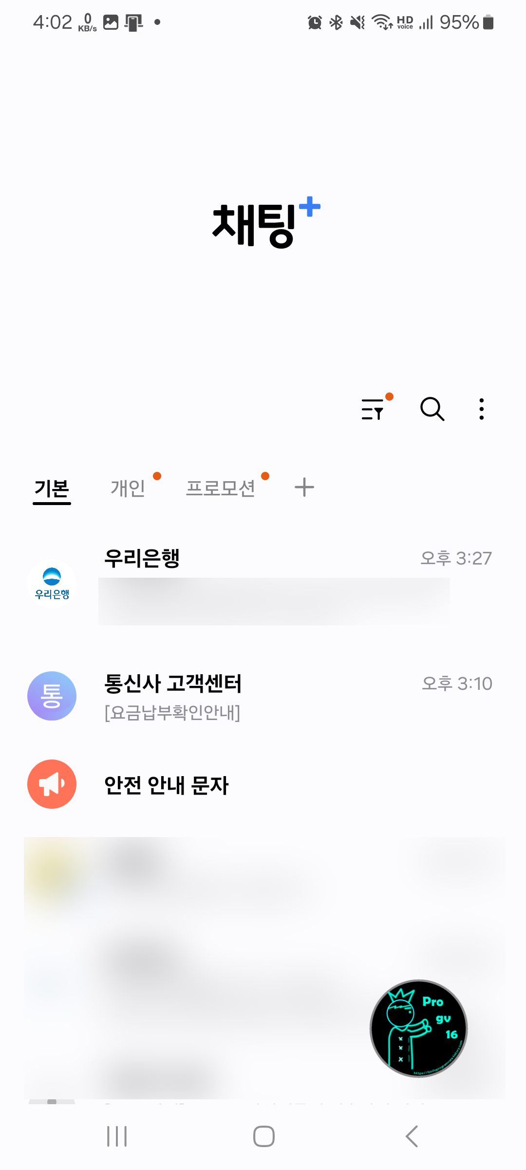 채팅플러스
