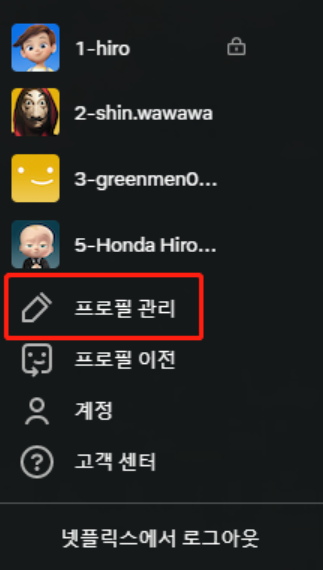 겜스고 넷플릭스 이용방법