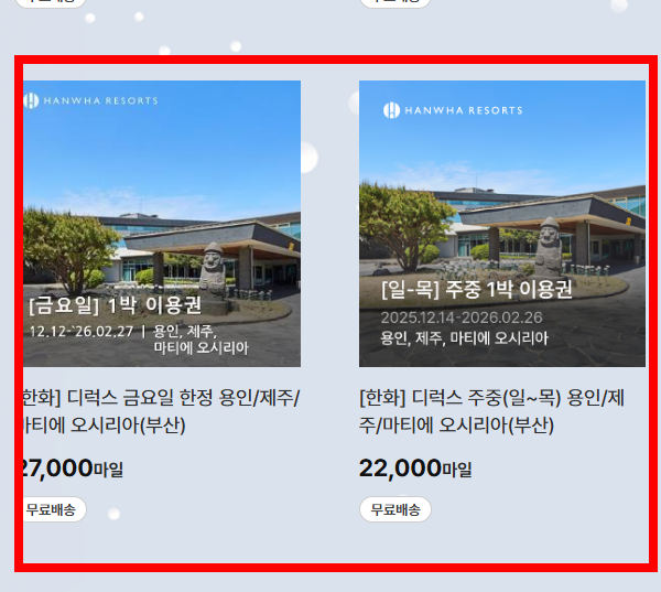 아시아나 마일리지 사용방법 총정리