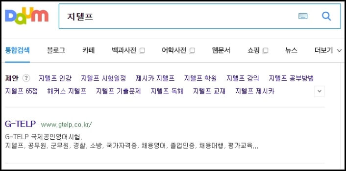 지텔프-검색결과