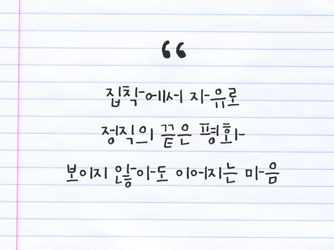 25년 11월 27일 오늘 내 마음 기록하기 감사노트, 감사를 통해 발견한 행복, 오늘 감사한 순간들 by 피어나네 감사일기