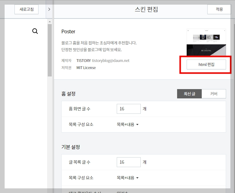 ํฐ์คํ ๋ฆฌ sns ๊ณต์ ๋ฒํผ ๋ง๋ค๊ธฐ