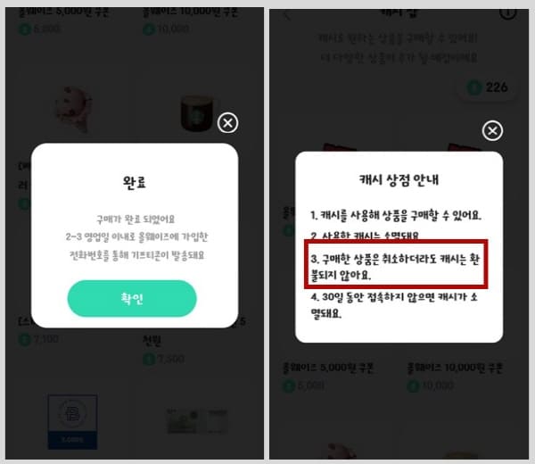 올워크구입완료