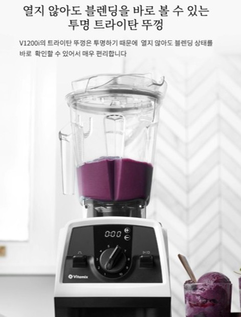 바이타믹스 본체 디자인 클로즈업