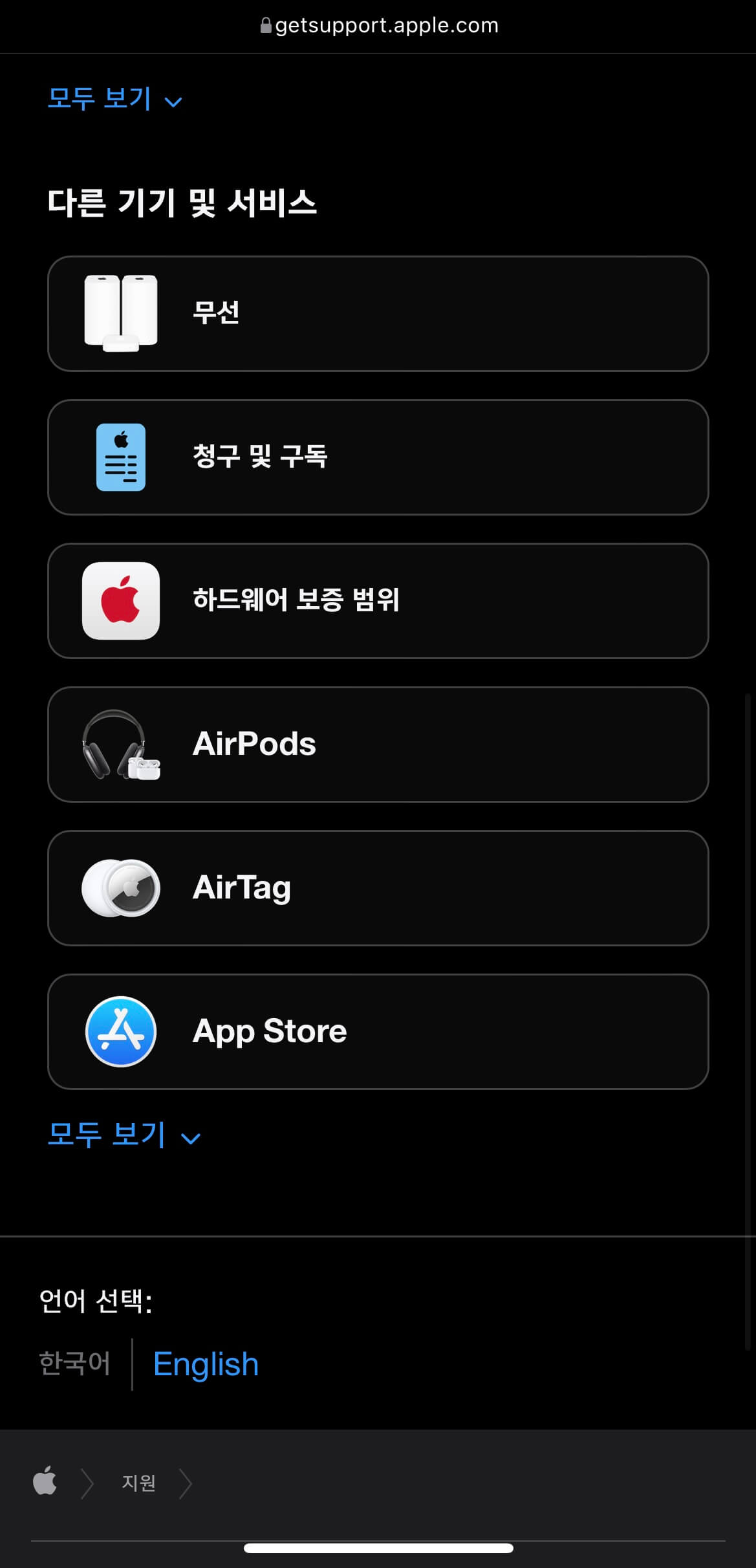 애플-채팅-공홈