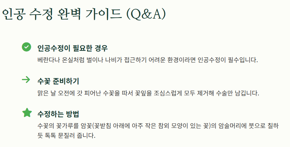 참외 순치기 방법