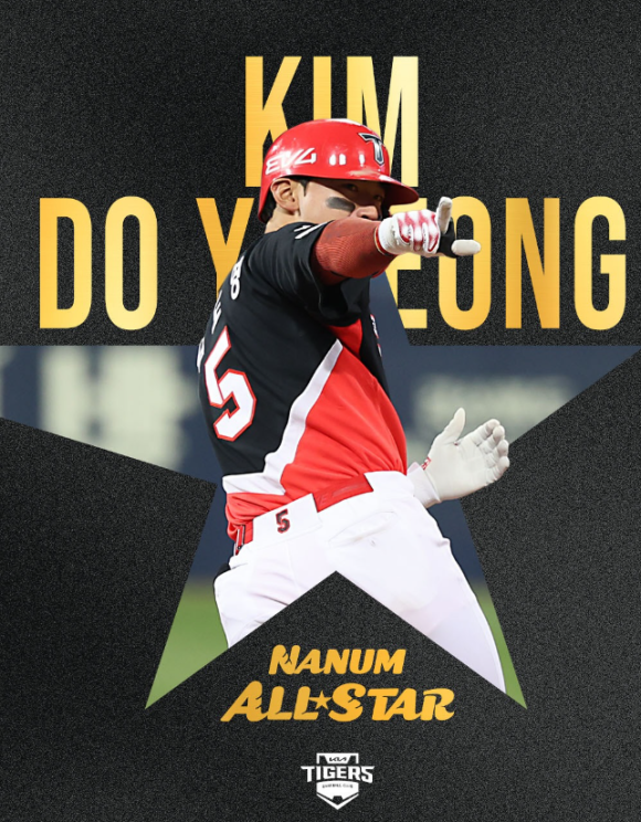 KBO 올스타전 베스트 12 명단