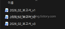 이미지 1. 파일 이름의 규칙을 정하는 것