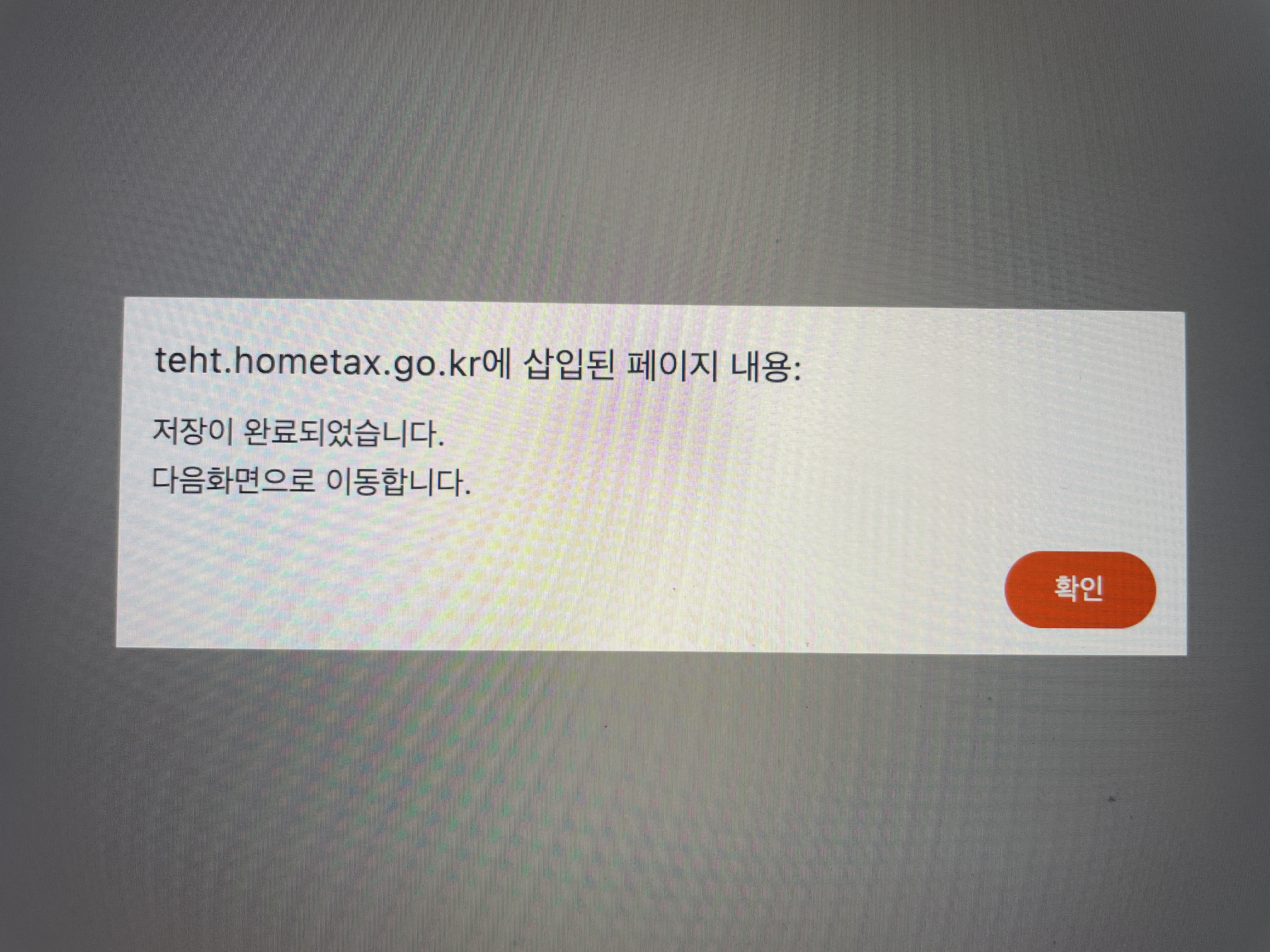 사업자 부가세 무실적 신고하는 방법 및 신고내역 확인 방법 요약14