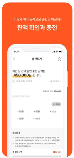 온누리 상품권 15% 할인 판매처 사용처