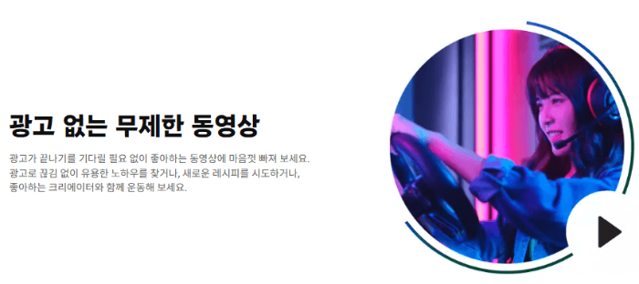 유튜브 프리미엄 가격 할인받는 방법