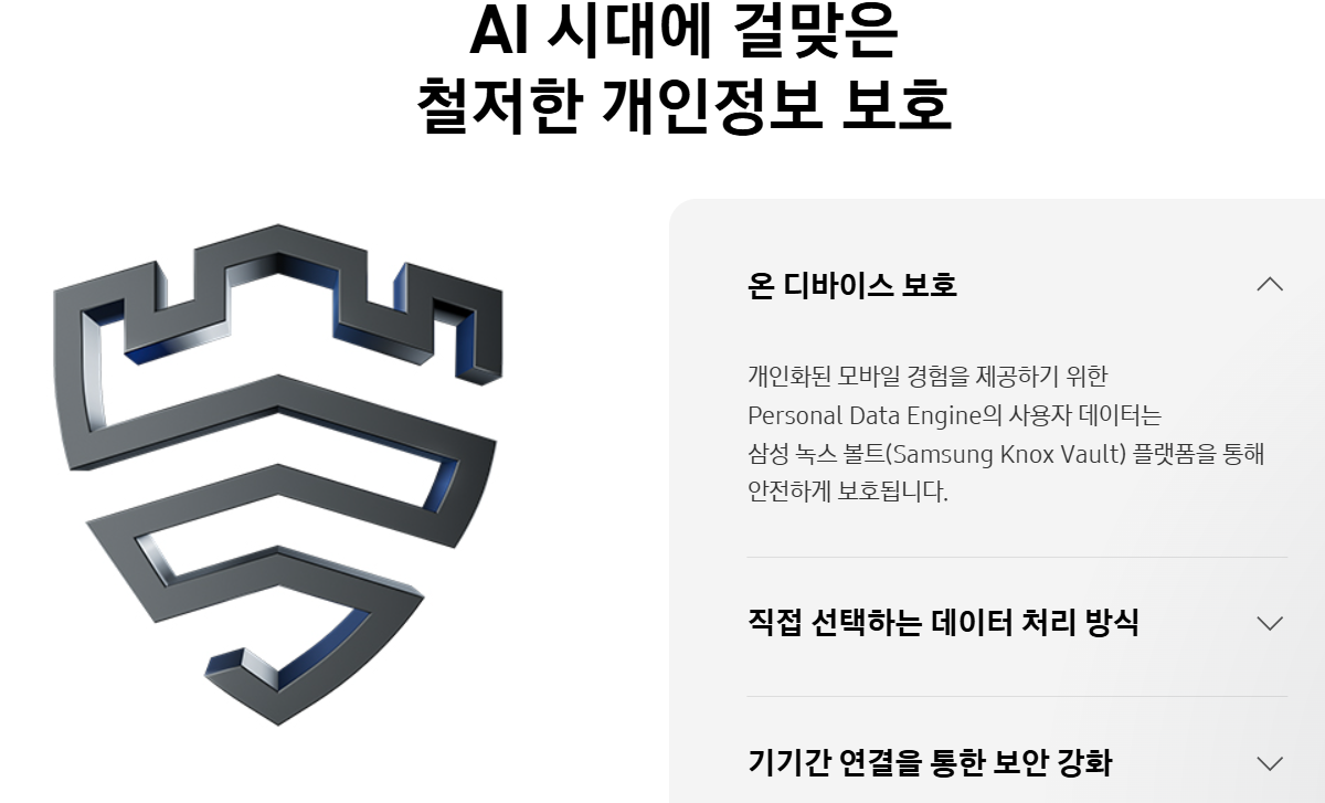 갤럭시S25 출처 삼성전자