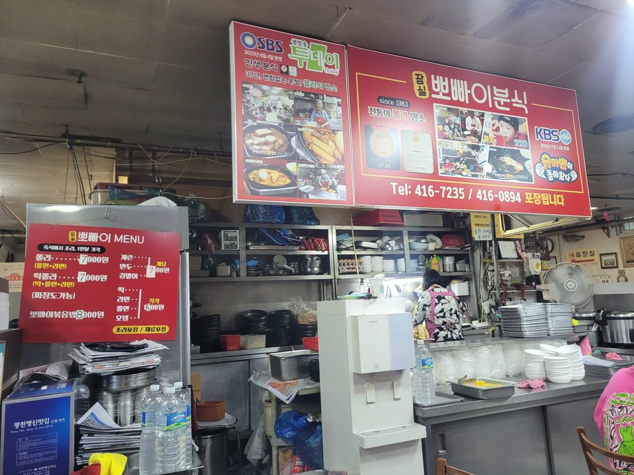 생생정보 송파 장미아파트 상가 맛집 총정리 (뽀빠이 분식, 신천사, 하오미앤, 푸가 커피) 생생정보 2303회