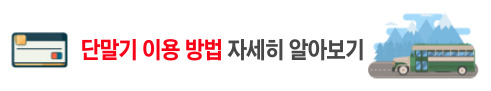 고속도로 통행료 홈페이지