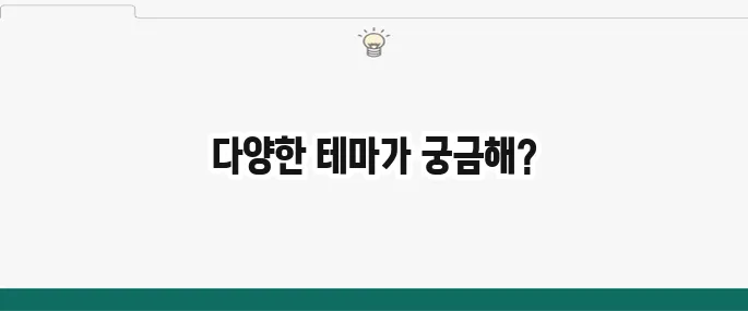 안드로이드 카톡 테마 추천: 귀여운, 심플한 카톡 테마 변경