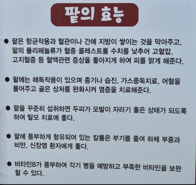 팥의효능