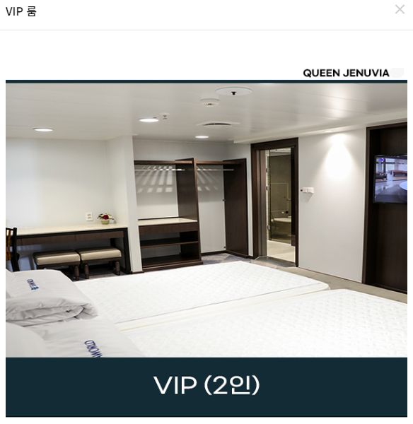 목포 제주 여객선 시간표