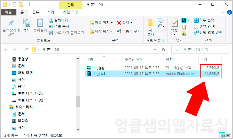 포토샵 저장 파일