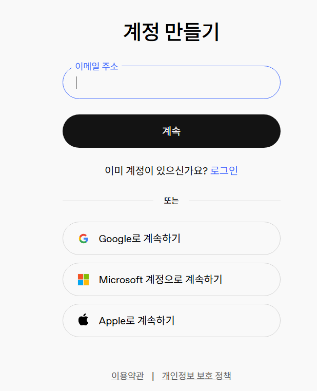 2. 회원가입하기