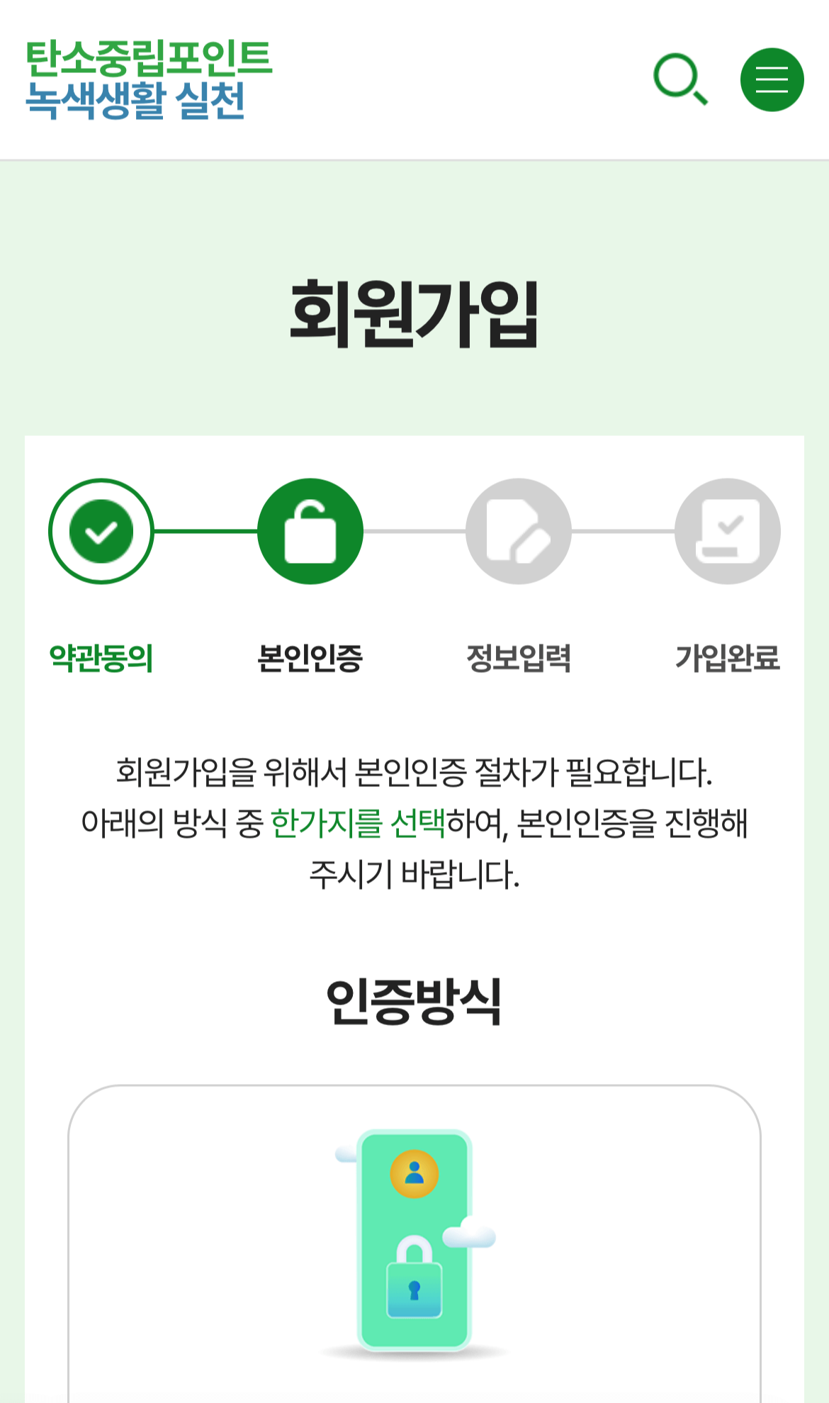 스타벅스 개인컵 할인 꿀팁! 탄소중립포인트 연동으로 최대 700원 할인받기 