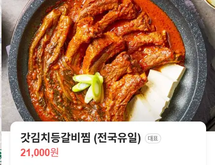 생방송투데이 빅데이터 랭킹 서울 최고의 김치찌개 Top5 선릉 맛집