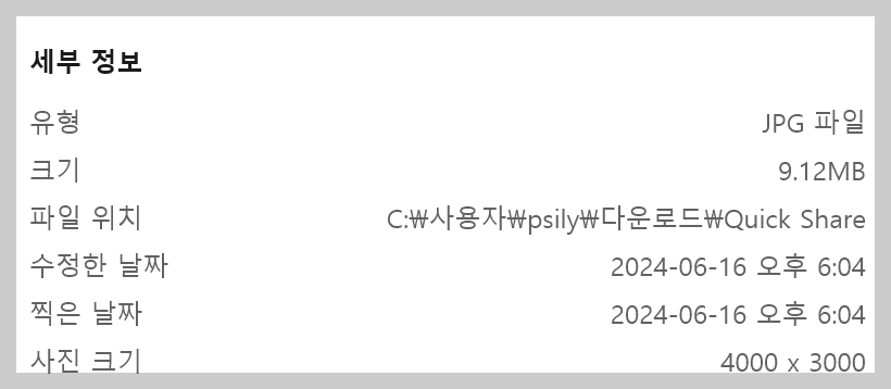 "사진용량줄이기/