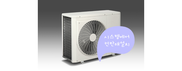 안성시 에어컨설치