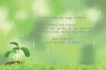 싫은사람 명언 모음들_25