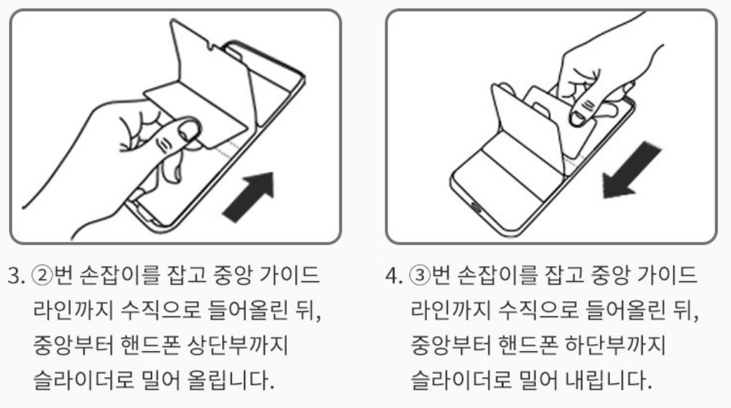 신지모루_액정보호_필름_13