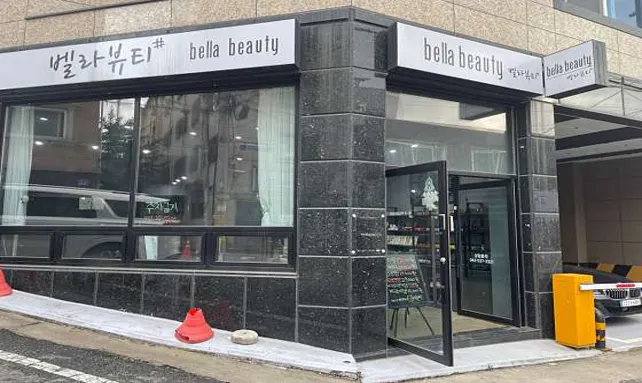벨라뷰티