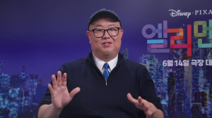 한국계 감독의 이민자 서사를 담은 엘리멘탈