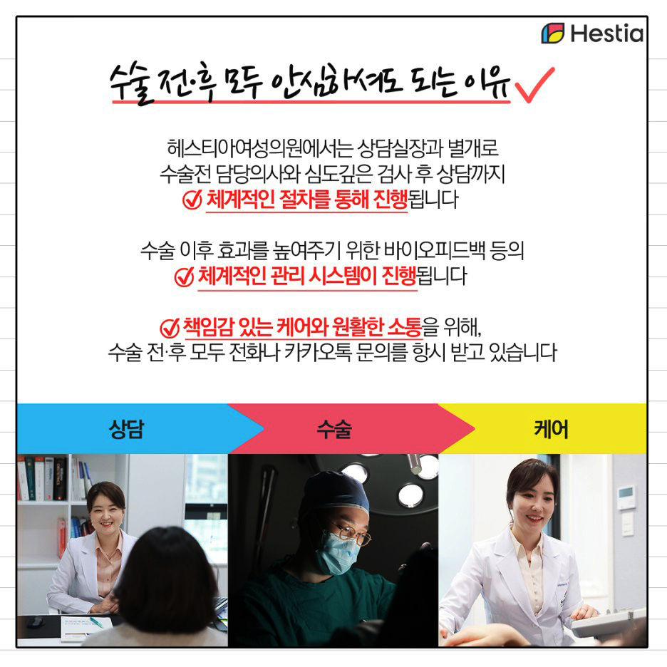 수술전후모두안심하셔도되는이유