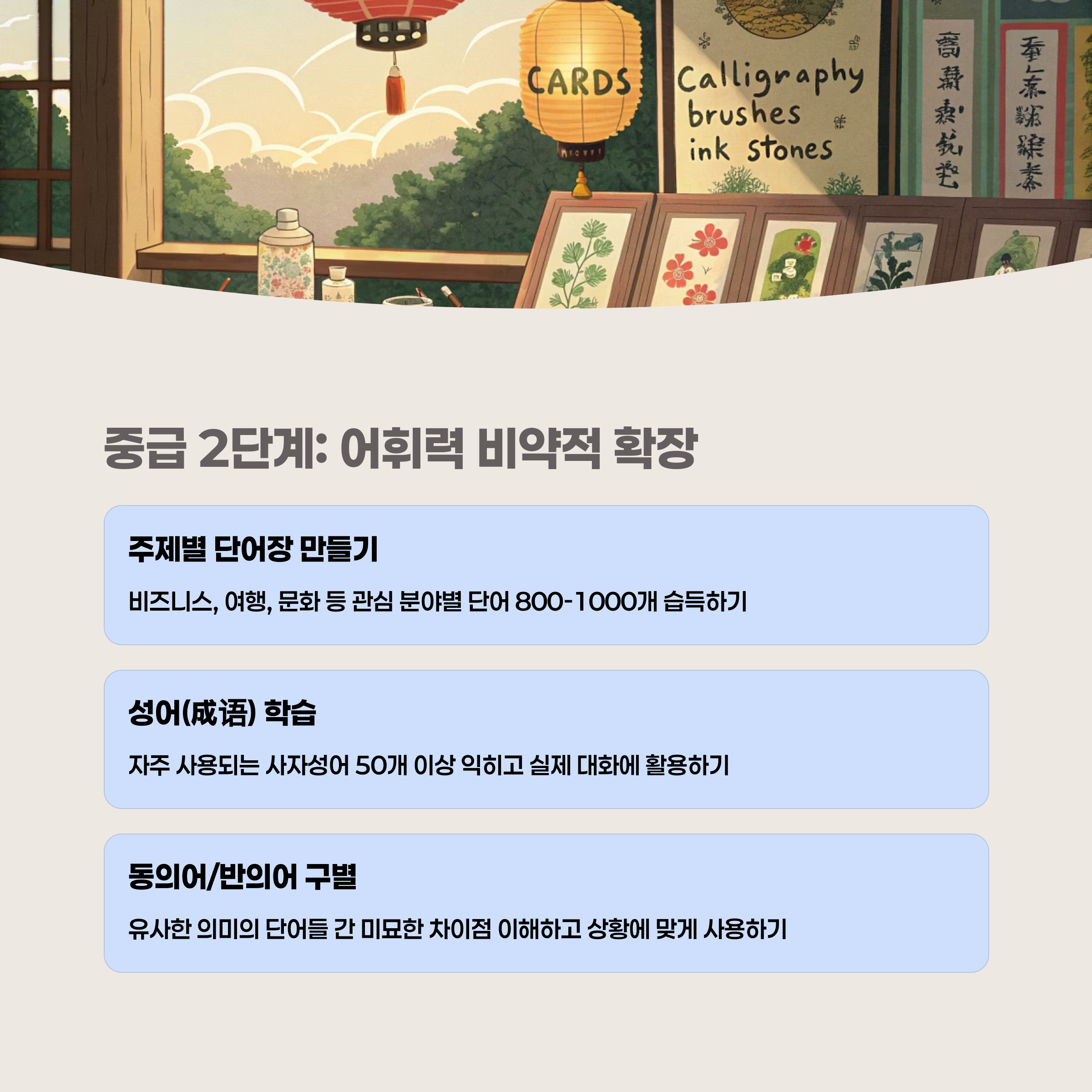 다양한 주제의 중국어 어휘 학습 카드 이미지