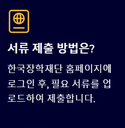 신입생 국가장학금 신청방법 꿀팁과 절차 안내