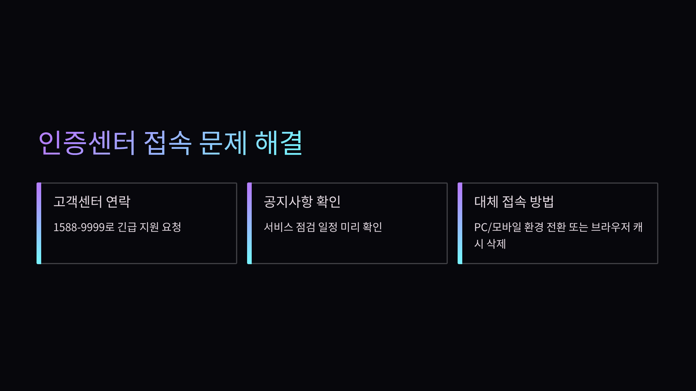 인증센터