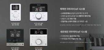 귀뚜라미 보일러 온수가 나오지 않을 때 | 꼭 확인할 사항 3가지